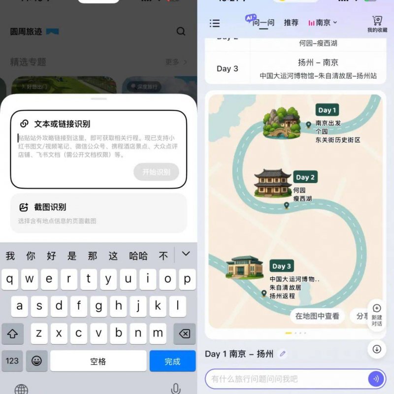 探索